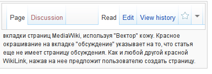 mediawiki_vector_skin_tabs.png (10.83 Kb)