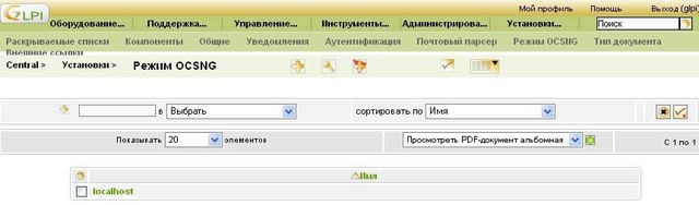 https//linexp.ru/uploads/images/stories/articles/glpi/small/023-small.jpg