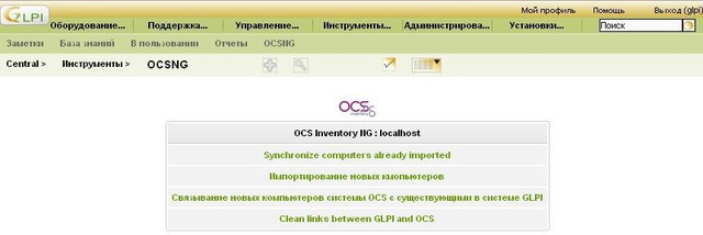 https//linexp.ru/uploads/images/stories/articles/glpi/small/026-small.jpg