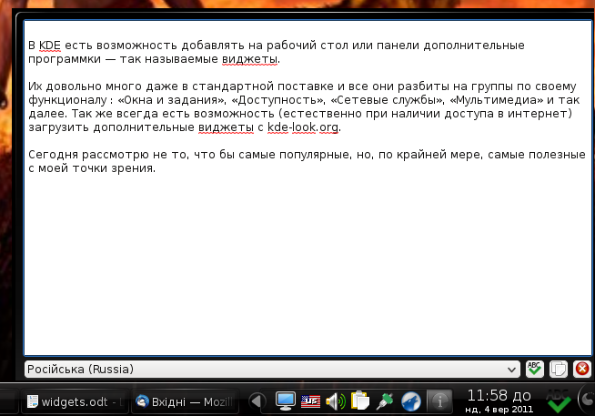 /uploads/images/stories/articles/widgets/spell.png